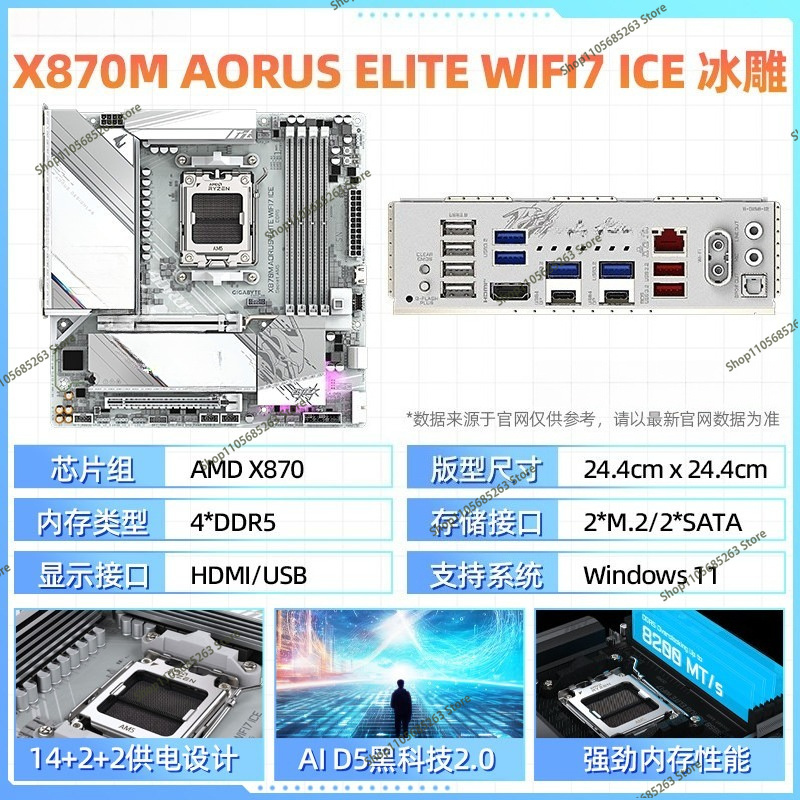 Carte mère AM5 ATX Blanche Ice - Ddr5 Memory avis et prix